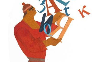 Machin truc chouette